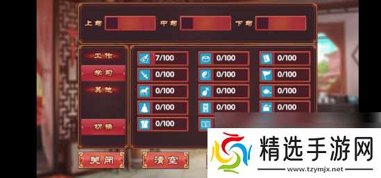 《皇后成长计划2》培养女儿属性方式