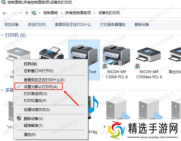 设置默认打印机 设置默认打印机