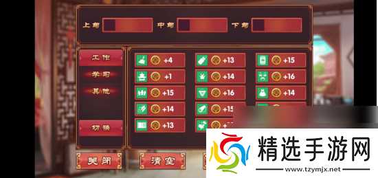 《皇后成长计划2》培养女儿属性方式