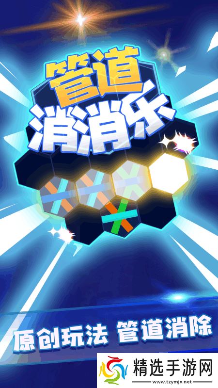 受欢迎的管道工游戏在哪里 2025耐玩的管道工游戏分享