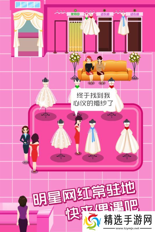 流行的婚纱店游戏有哪些 2025优秀的婚纱店游戏合集
