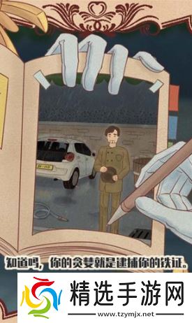 是或不是的推理游戏怎么下载 2025好玩的推理游戏合集