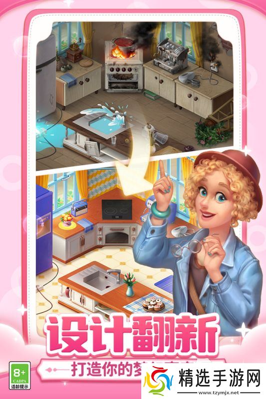 有趣的梦幻家园游戏分享 2025不错的消除游戏有哪些