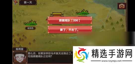 《皇后成长计划2》培养女儿属性方式