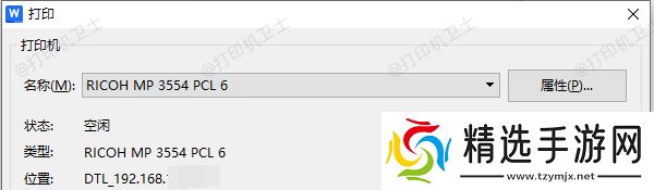 设置双面打印 设置双面打印