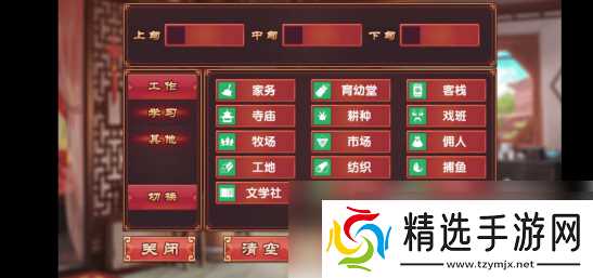 《皇后成长计划2》培养女儿属性方式