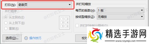 手动双面打印 手动双面打印
