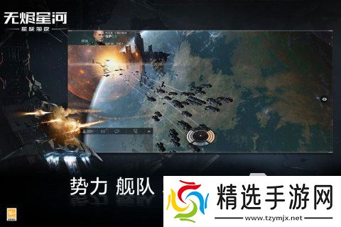 耐玩的星河战舰游戏有哪些 2025热门的星河战舰游戏大全