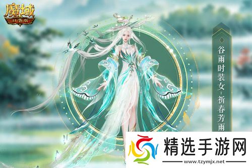 谷雨新幻魂!魔域口袋版双天使即将返场!