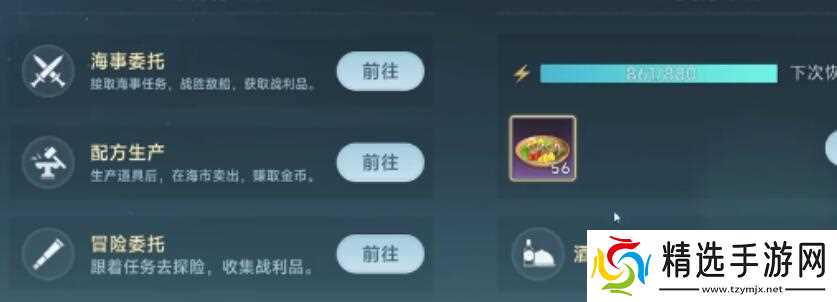 《大航海时代传说》巨骨舌鱼攻略