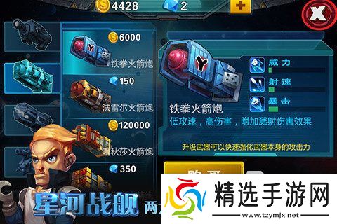 耐玩的星河战舰游戏有哪些 2025热门的星河战舰游戏大全