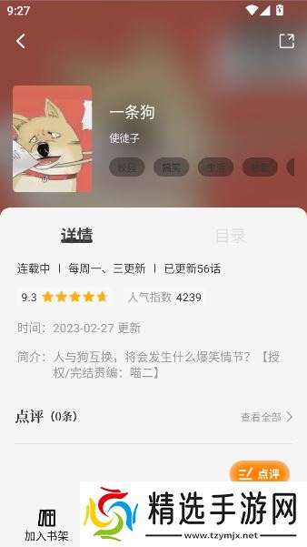 绘梦轩app官方版