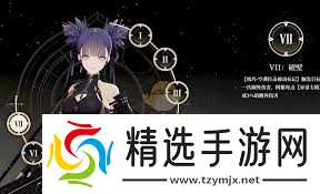 黑色信标永夏篇4是什么