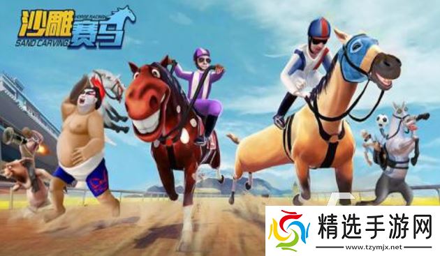 经典的赛马游戏有哪些 热门的赛马游戏下载2025