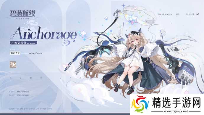 碧蓝航线SR重巡小安克雷奇怎么获取 碧蓝航线SR重巡小安克雷奇获取方法