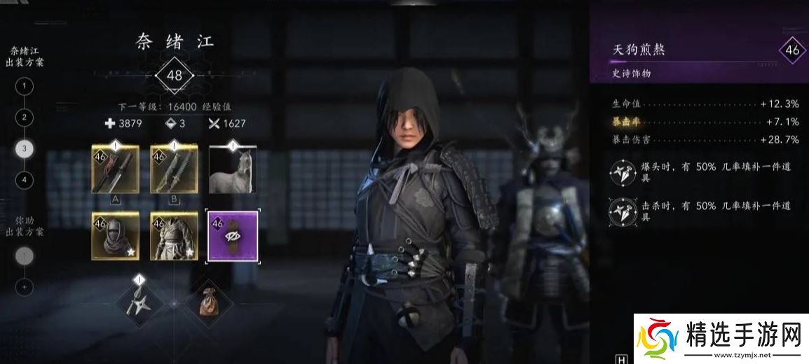 刺客信条影奈绪江无限飞刀流配装推荐