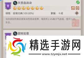 这就是江湖天罡力破棍如何通关太极阁