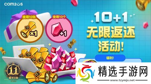 《魔灵召唤》上线11周年纪念大规模活动开启!