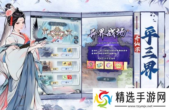 很老的回合制单机仙侠手游大全 2025好玩的单机仙侠手游合集