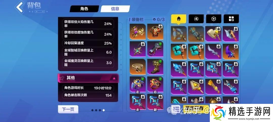 火炬之光无限SS8赛季最全搬砖路线