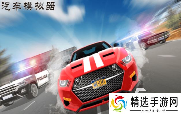 受欢迎的汽车游戏模拟驾驶下载 人气较高的汽车游戏有哪些2025