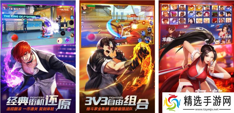 有八神庵的moba手游下载推荐 经典的八神庵游戏合集2025