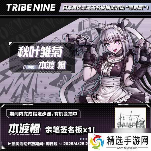 狂乱都市动作游戏“TRIBE NINE：战极死游”今日实装 Ver1.1.0 版本！