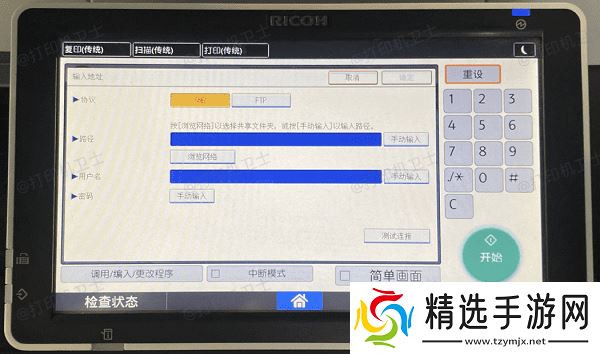 确保打印机已连接到网络 确保打印机已连接到网络