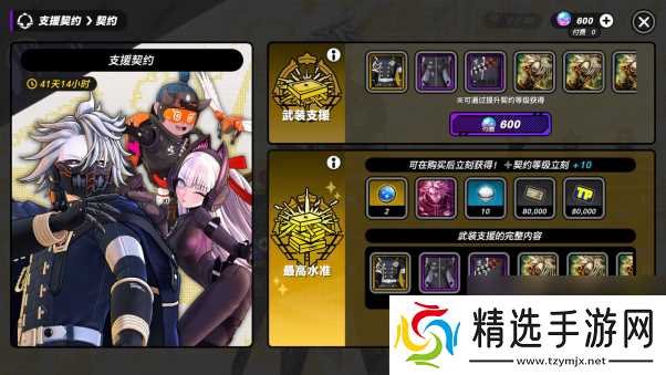 狂乱都市动作游戏“TRIBE NINE：战极死游”今日实装 Ver1.1.0 版本！