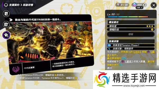 狂乱都市动作游戏“TRIBE NINE：战极死游”今日实装 Ver1.1.0 版本！