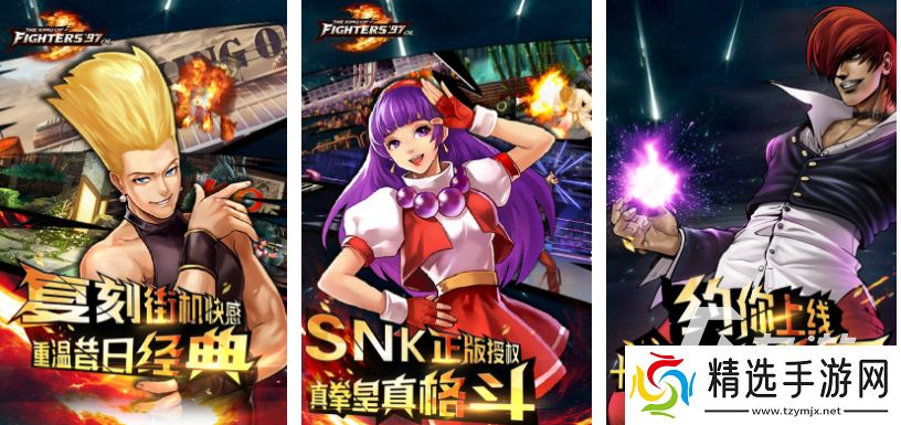 有八神庵的moba手游下载推荐 经典的八神庵游戏合集2025