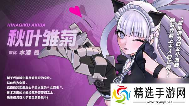 狂乱都市动作游戏“TRIBE NINE：战极死游”今日实装 Ver1.1.0 版本！