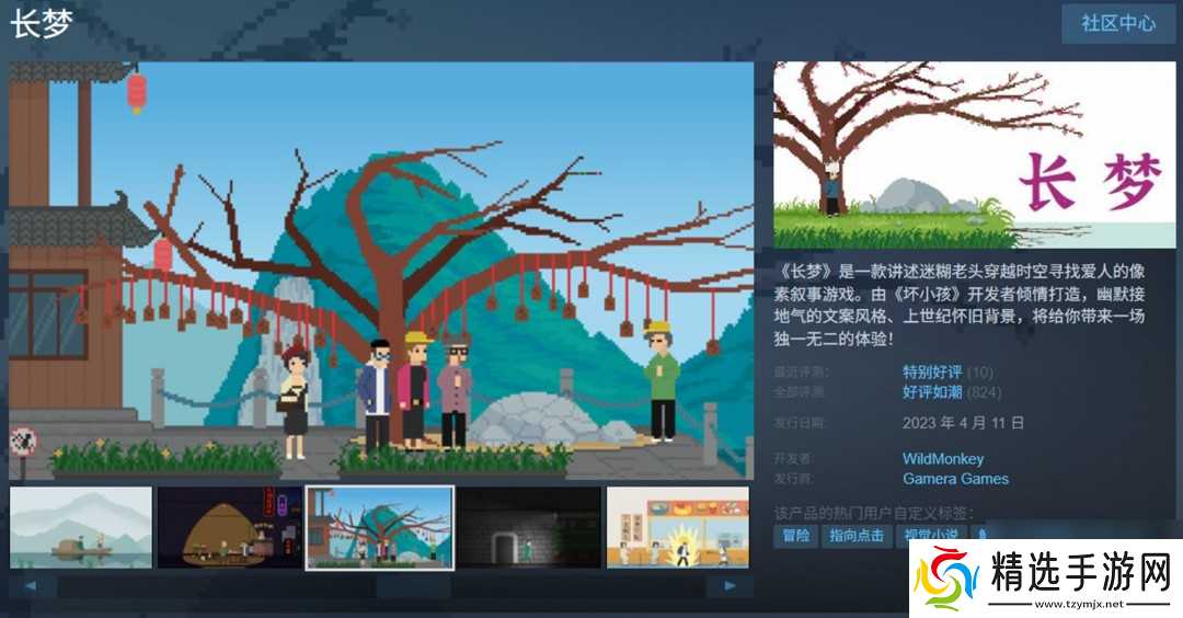 “叶绿素计划”再添新游戏 「坏小孩三部曲」最新作《骤雨终日》揭晓