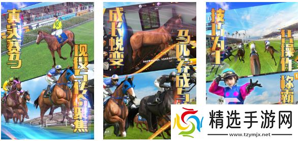 经典的赛马游戏有哪些 热门的赛马游戏下载2025