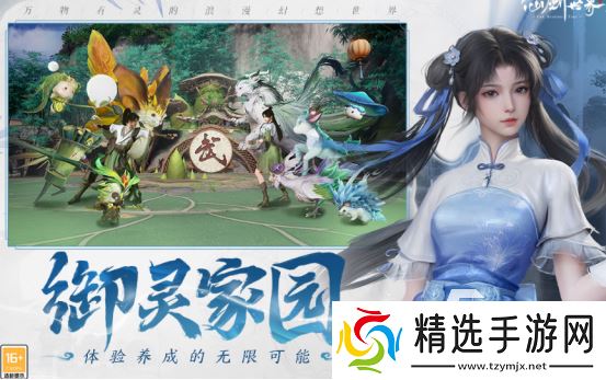 耐玩的游戏大世界有哪些2025流行的大世界手游下载推荐