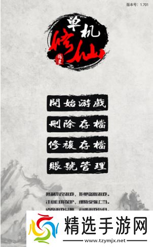 很老的回合制单机仙侠手游大全 2025好玩的单机仙侠手游合集