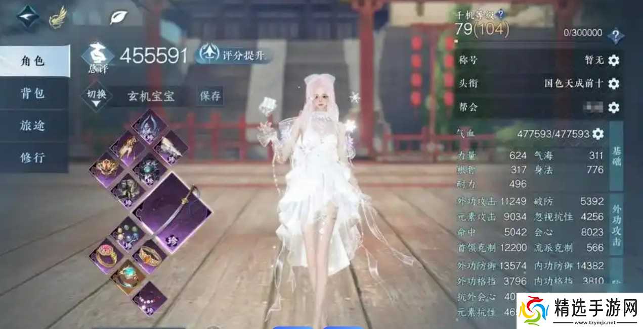 逆水寒绝剑倾城副本攻略