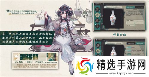 《物华弥新》一周年:以文物拟人化创新表达 绘就文化传承发展新画卷