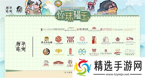 《物华弥新》一周年:以文物拟人化创新表达 绘就文化传承发展新画卷