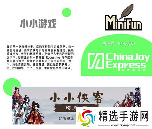 2025 ChinaJoy Express试玩区新生代游戏力量扎堆