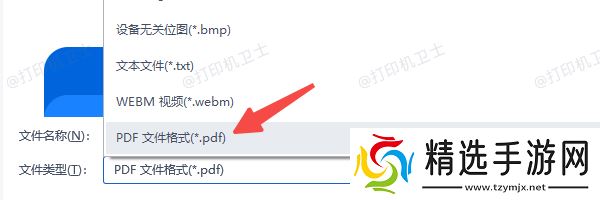将PPT转为PDF后打印 将PPT转为PDF后打印