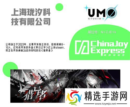 2025 ChinaJoy Express试玩区新生代游戏力量扎堆