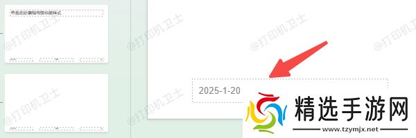 通过母版视图修改日期显示 通过母版视图修改日期显示