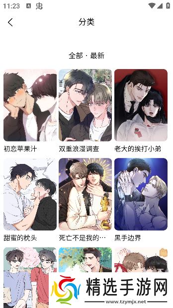 喵趣漫画官方正版下载2025版