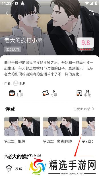 喵趣漫画官方正版下载2025版