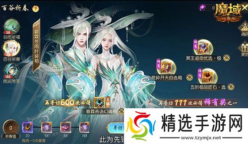 开天6号位首次活动产出！魔域口袋版百谷祈春