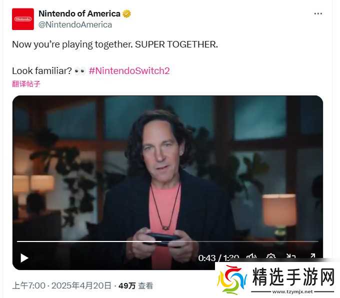 Switch 2在日本、美国开启宣传 “蚁人”保罗·路德参演