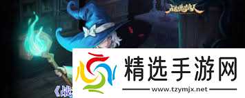 战魂铭人索菲亚技能是什么