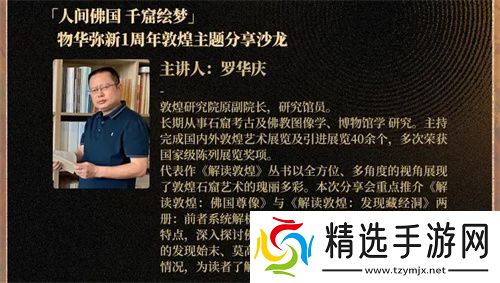 《物华弥新》一周年:以文物拟人化创新表达 绘就文化传承发展新画卷