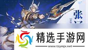 群英风华录中哪些武将强力推荐